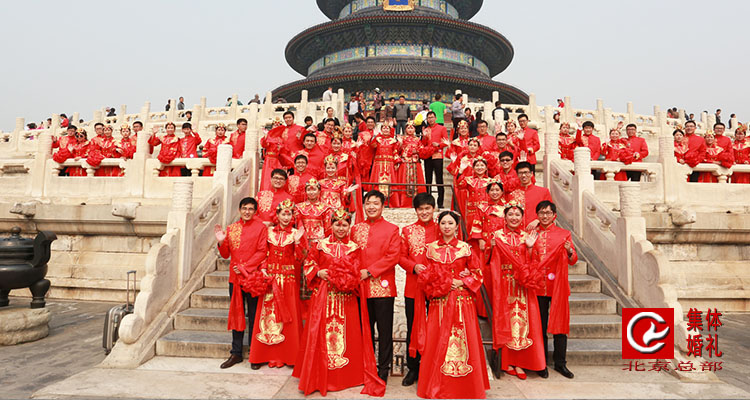 中式集体婚礼：2024年1月1日第49届“爱你一生一世”中式婚礼