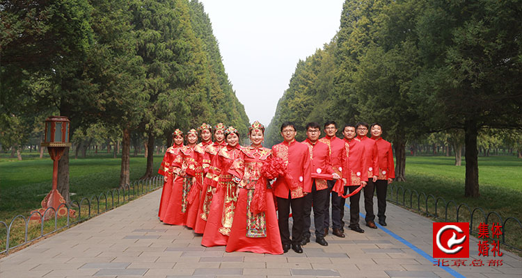 北京集体婚礼：2024年2月25日第50届“爱你一生一世”中式皇家园林婚礼