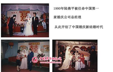 首创集体婚礼N个始创